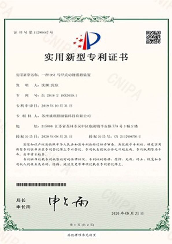 一種DSI馬甲式動物遙測裝置